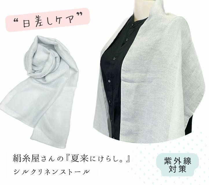 京都西陣の絹糸屋さん｜中村忠三郎商店