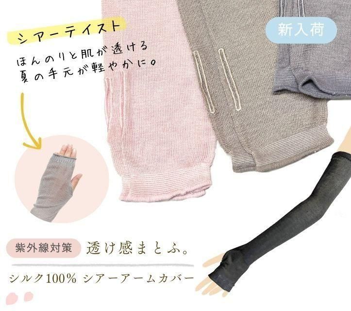 【在庫限り】 京都西陣の絹糸屋さん｜中村忠三郎商店 レッグウェア