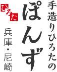 手造りひろた食品株式会社 オンラインショップ