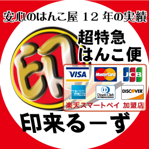 お渡し時、現金又各種クレジットカードでOK!!