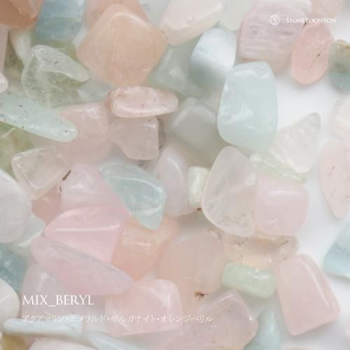 ☆特選一連☆素直な自分を表現【美麗パステルカラー♢MIXベリル