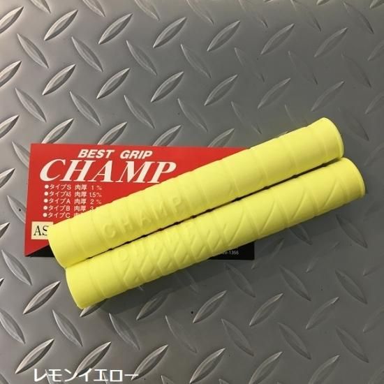 CHAMP チャンプグリップAS - コドモディーポWEBSHOP