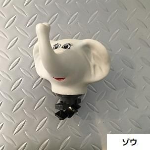 GIZA PRODUCTS アニマルホーン - コドモディーポWEBSHOP