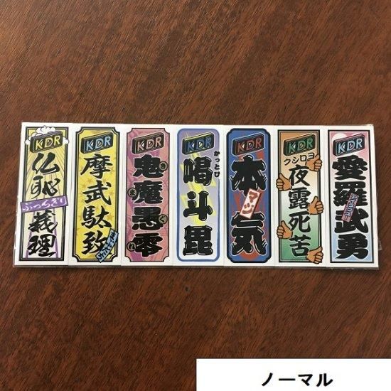 2025年最新】千社札 レアの人気アイテム - メルカリ