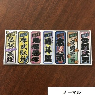 KDR千社札風オリジナルステッカー キラキラ（単品販売） - コドモディーポWEBSHOP