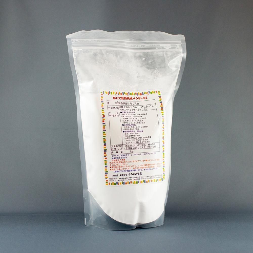 ほたて貝殻焼成品（1kg・強化袋） - ふるさと物産