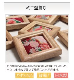 壁飾り,置き物,ちりめん,折り鶴,日本のお土産