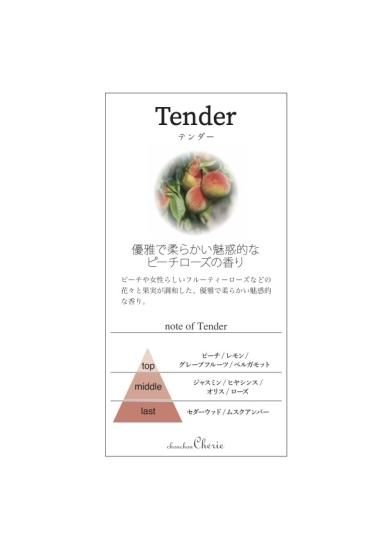 Cherie Tender シェリーテンダー Cherie Tender シェリーテンダー