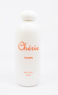 【数量限定アウトレット】Body milk cocotte　/　ボディーミルクココット　250ml