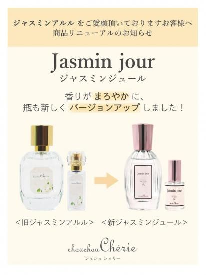 送料込○新品○ Rituelle 香水　ジャスミン 送料込○新品○ Rituelle 香水 ジャスミン