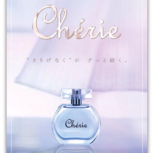 Cherie light parfum　/　シェリーライトパルファン