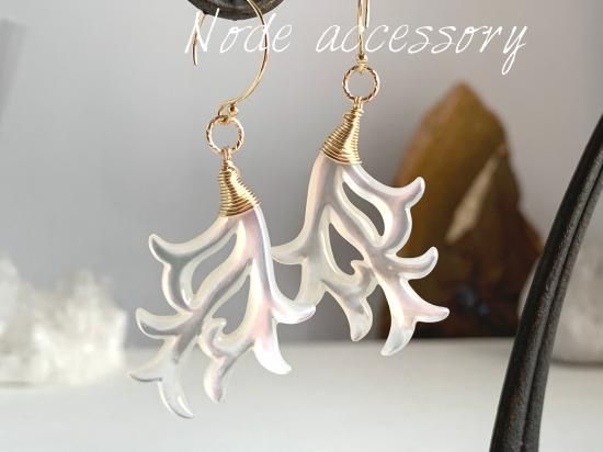 K14GF マザーオブパール コーラルモチーフピアス - Node Gems