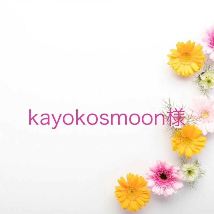 kayokosmoon͡9/21ޤ