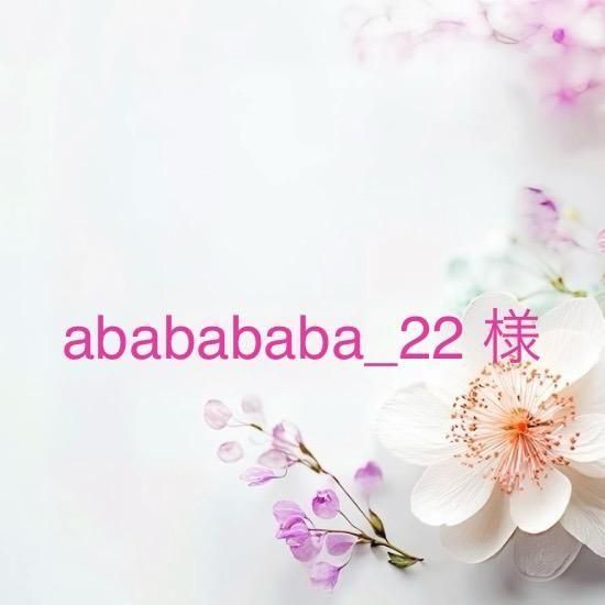 ababababa_22 ͡10/16ޤ