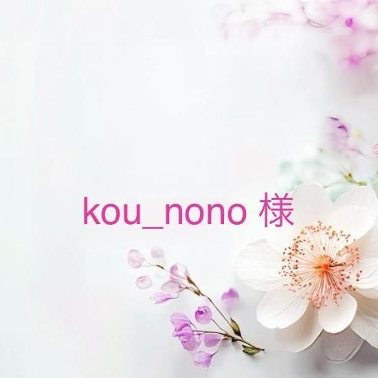 kou_nono ͡10/16ޤ