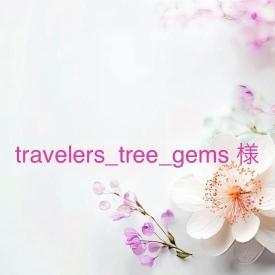 travelers_tree_gems ͡10/16ޤ