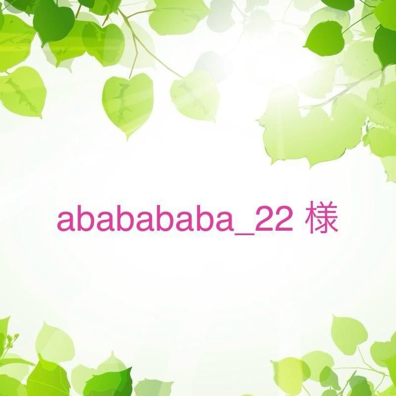 ababababa_22 ͡10/22ޤ