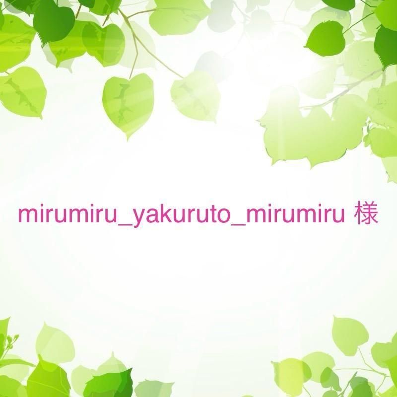 mirumiru_yakuruto_mirumiru ͡10/22ޤ