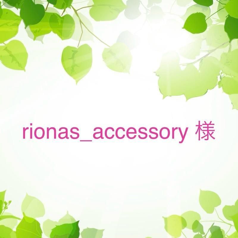 rionas_accessory ͡10/22ޤ