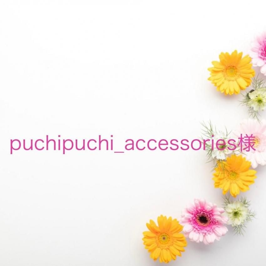puchipuchi_accessories ͡11/3ޤ