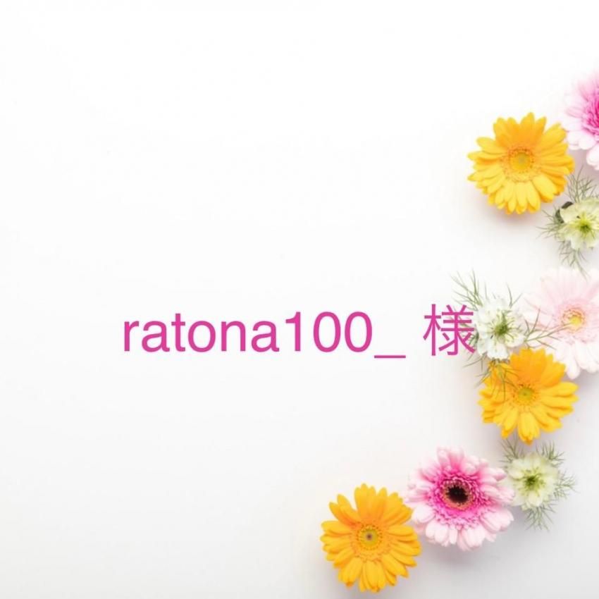 ratona100_ ͡11/3ޤ