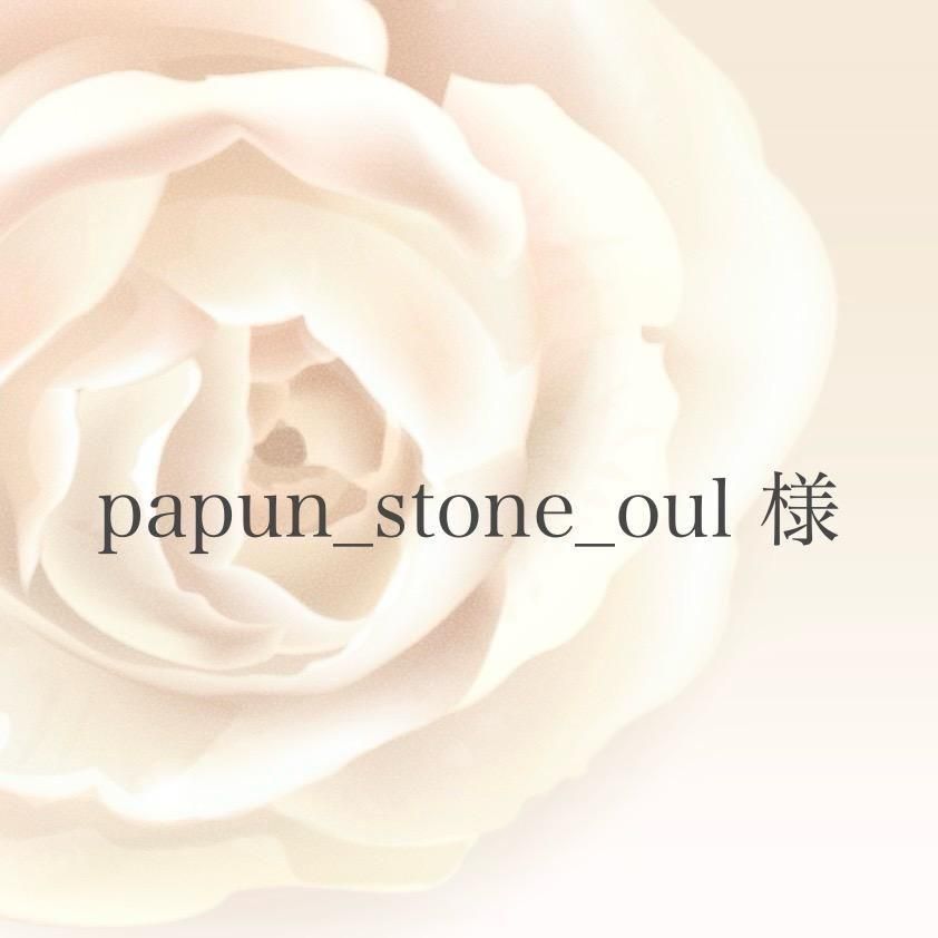 papun_stone_oul ͡11/13ޤ