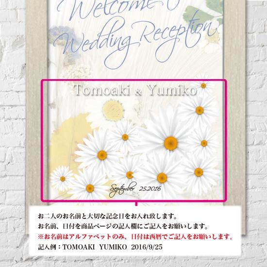 ウェルカムボードフレーム付/A3ホワイトウッドデイジーA】 - ウェルカムボードとフォトブースの専門店「BridalTokyo」