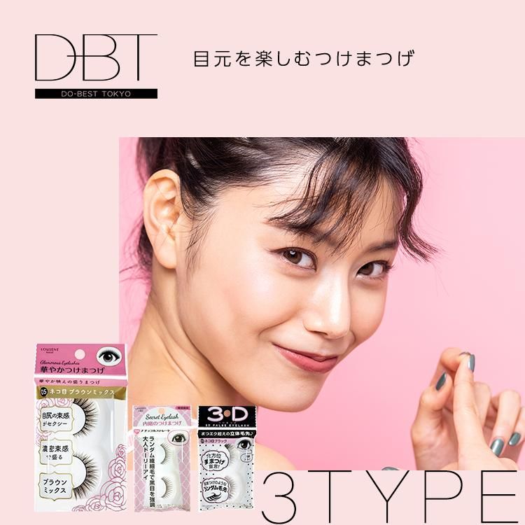 目元を楽しむつけまつげ