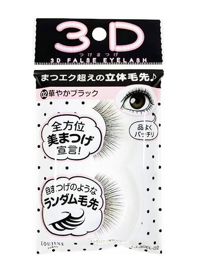 Lj 3dつけまつげ 100均コスメ ネイル つけまつげのyoridori Do Best ヨリドリ ドゥ ベスト 100均コスメ ネイル つけまつげの通販サイト Yoridori Do Best ヨリドリ ドゥ ベスト