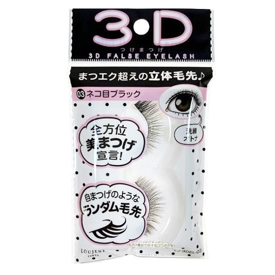 Lj 3dつけまつげ 100均コスメ ネイル つけまつげのyoridori Do Best ヨリドリ ドゥ ベスト 100均コスメ ネイル つけまつげの通販サイト Yoridori Do Best ヨリドリ ドゥ ベスト Lj 3dつけまつげ 100均コスメ ネイル つけまつげのyoridori Do Best ヨリドリ ドゥ ベスト 100均コスメ ネイル つけまつげの通販サイト Yoridori Do Best ヨリドリ ドゥ ベスト