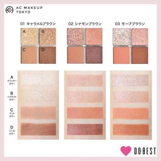 AC プリズムアイシャドウ ｜100均コスメ・ネイル・つけまつげの