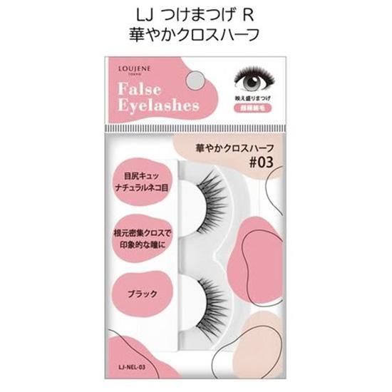 化粧道具　よりどり5点550円から購入可能 LJ つけまつげ R- 100均コスメ・ネイル・つけまつげのYoridori Do Best