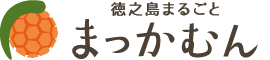 まっかむん｜奄美・徳之島の特産品・お土産通販