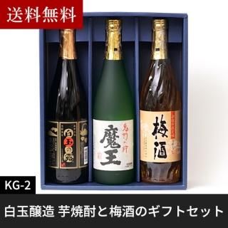 きたかた 本格焼酎オリジナルセット - ギフトセット ギフト包装 きたかた 本格焼酎オリジナルセット - ギフトセット ギフト包装