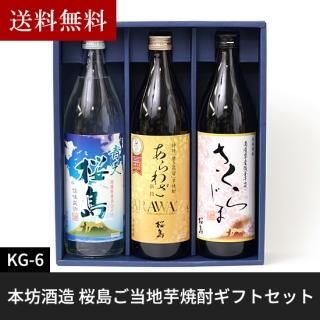 特集 店主イチオシ焼酎 商品一覧 | 焼酎屋 きたかた 特集 店主イチオシ焼酎 商品一覧 | 焼酎屋 きたかた