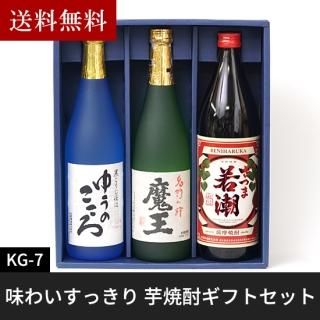 焼酎ギフト きたかたオリジナルセット | 焼酎屋 きたかた 焼酎ギフト きたかたオリジナルセット | 焼酎屋 きたかた