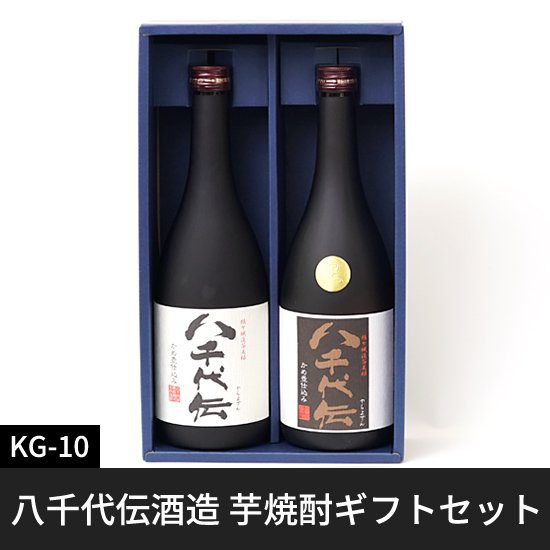 八千代伝酒造 芋焼酎ギフトセット 八千代伝(白) 八千代伝(黒) 720ml×2本 | 焼酎屋きたかた