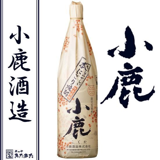限定復刻 昔なつかしい本にごり小鹿 小鹿酒造 25度 1800ml 限定復刻 昔なつかしい本にごり小鹿 小鹿酒造 25度 1800ml