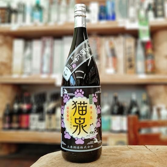 猫泉 上妻酒造(株) 黒麹 芋焼酎 25度 1800ml