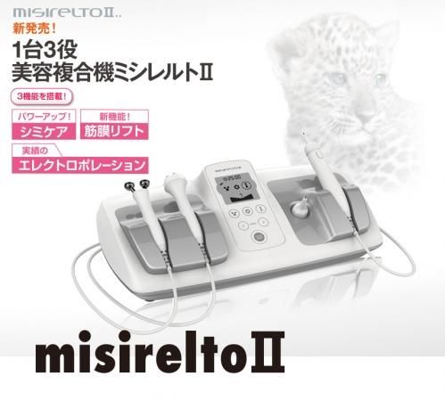 100V5060Hz製造国【sale 40%OFF】ミシレルトII  シミケア・筋膜リフト・ポレーション