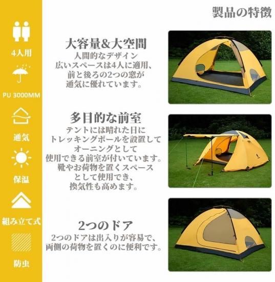 GeerTopギアトップ 大型4シーズンテント | イエロー - neru海 GeerTopギアトップ 大型4シーズンテント | イエロー - neru海
