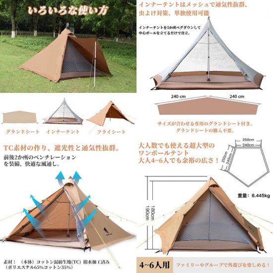 GeerTopギアトップ ワンポール五角型テント（4-6人用）キャンプ