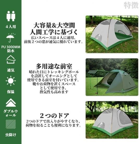 GeerTopギアトップ 大型4シーズンテント | ダークグリーン GeerTopギアトップ 大型4シーズンテント | ダークグリーン