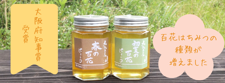 国産百花蜂蜜B品1200g×6 青臭 国産百花蜂蜜B品1200g×6 青臭
