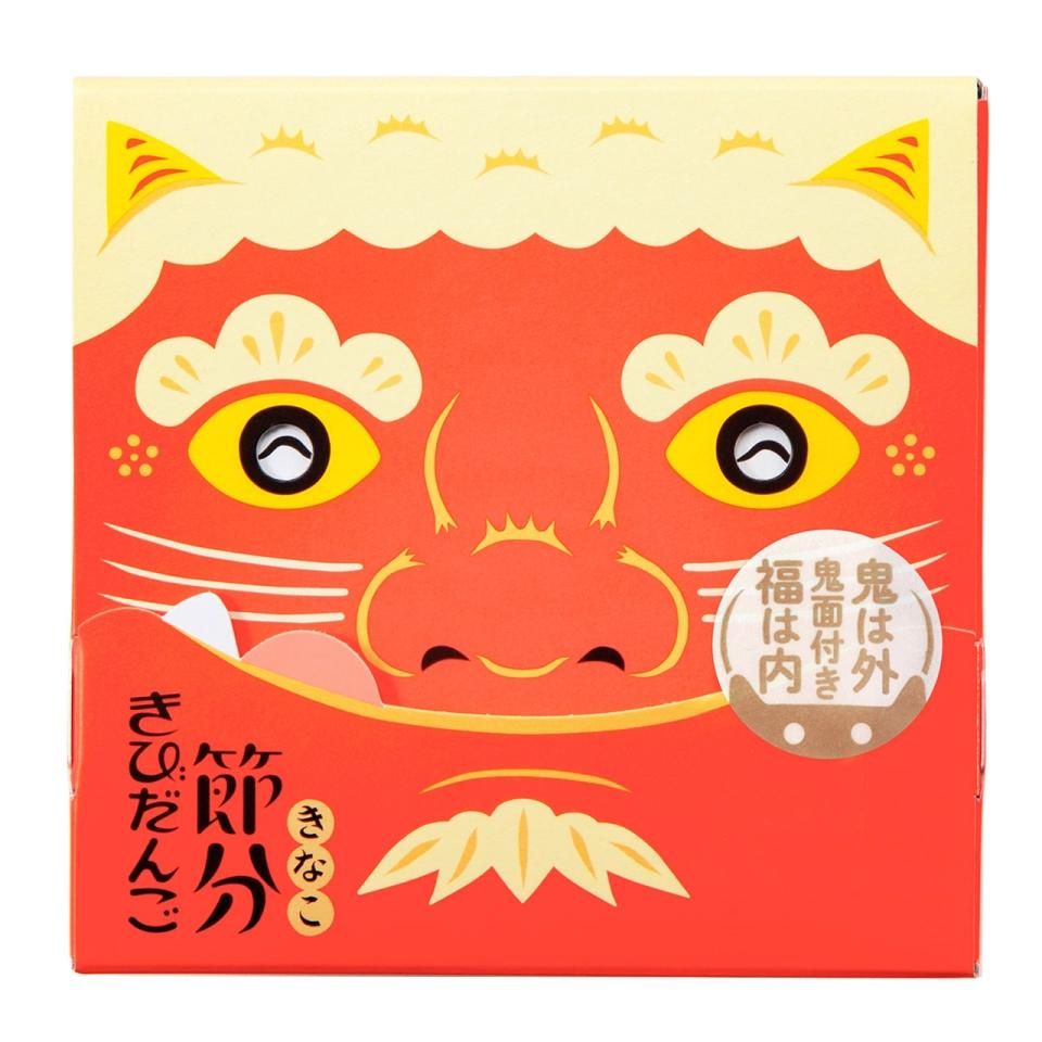 節分きびだんご10個入（きなこ） | きびだんごの山方永寿堂