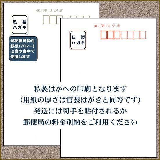 死亡通知「訃報をハガキでお知らせする」葬儀済み報告案内と礼状（例文