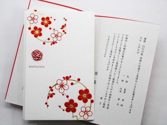 結婚式 招待状 案内状 手作り用紙キット 格安通販 朱玉