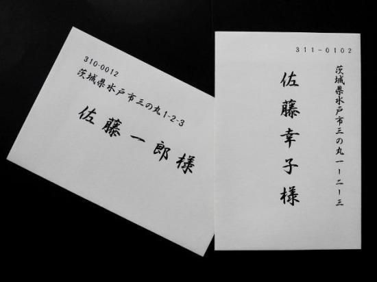 結婚式 招待状 案内状 印刷込み格安価格 60セット