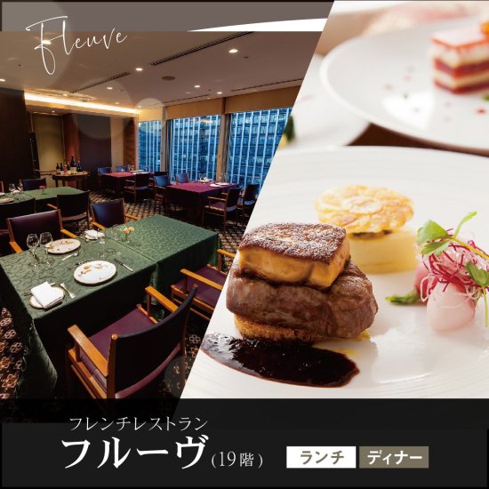 ホテルグランヴィア大阪で使えるレストランチケット（1万円分のコース