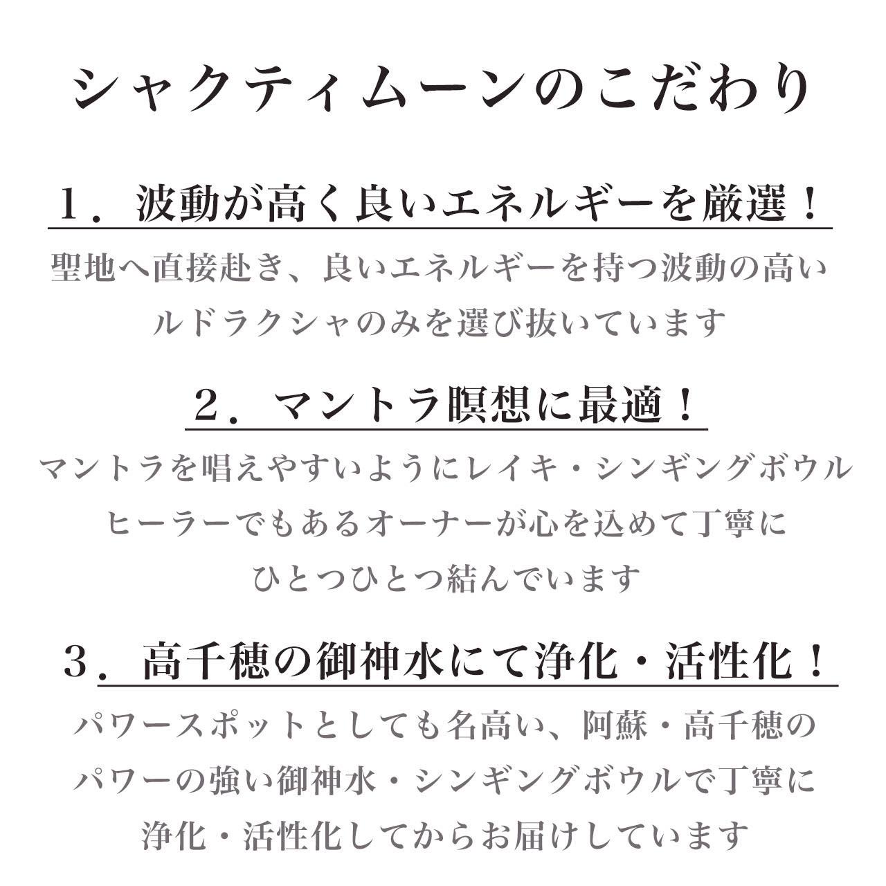 龍神様 水晶宝珠 最強の運気アップのお守り！ 】高品質ルドラクシャマーラーペンダント（菩提樹の実） 全１３色 第1～第７チャクラ対応 -  ShaktiMoon-シャクティムーン-